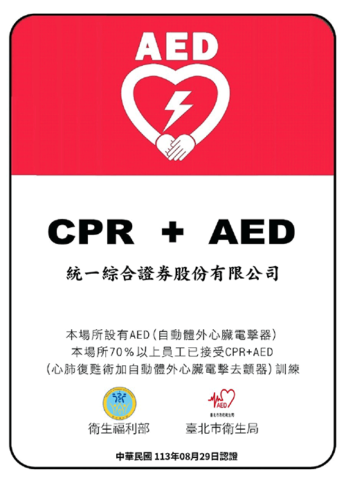 CPR+AED