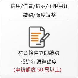 信用/借券/借貸